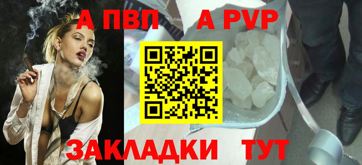 Alpha-PVP Crystall  Вход с VPN  Alfa_PVP Crystall  Кызыл 