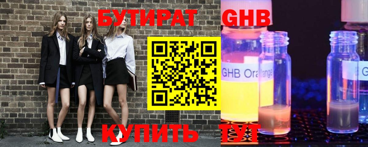 БУТИРАТ BDO  Вход с VPN  Кызыл 