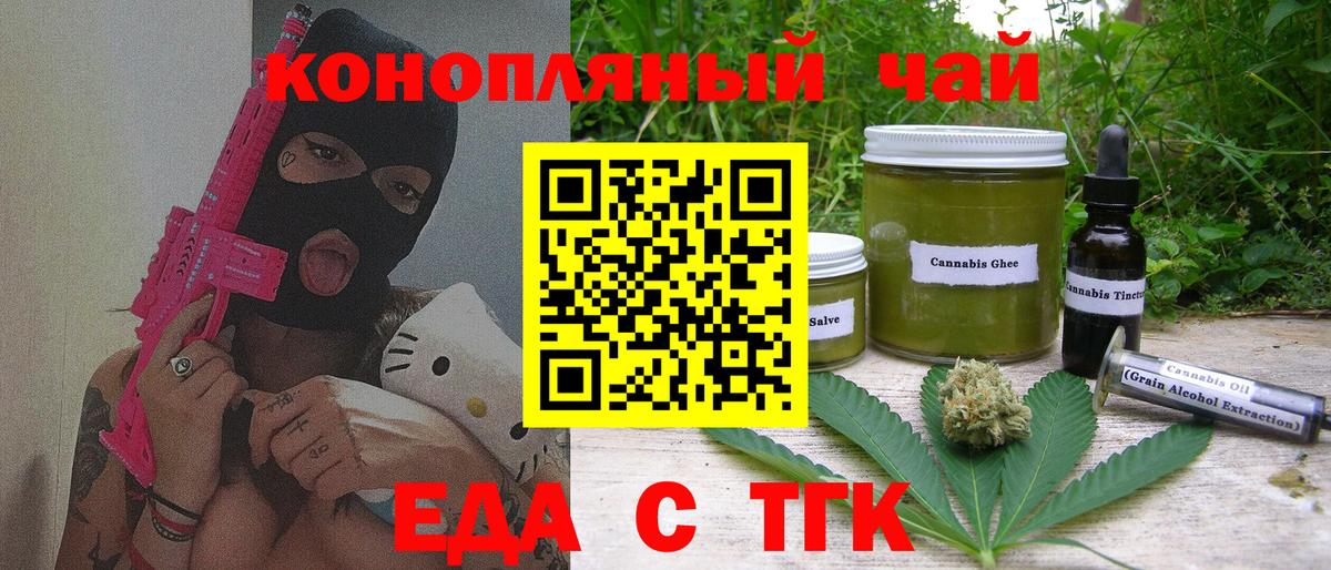 Canna-Cookies конопля Кызыл