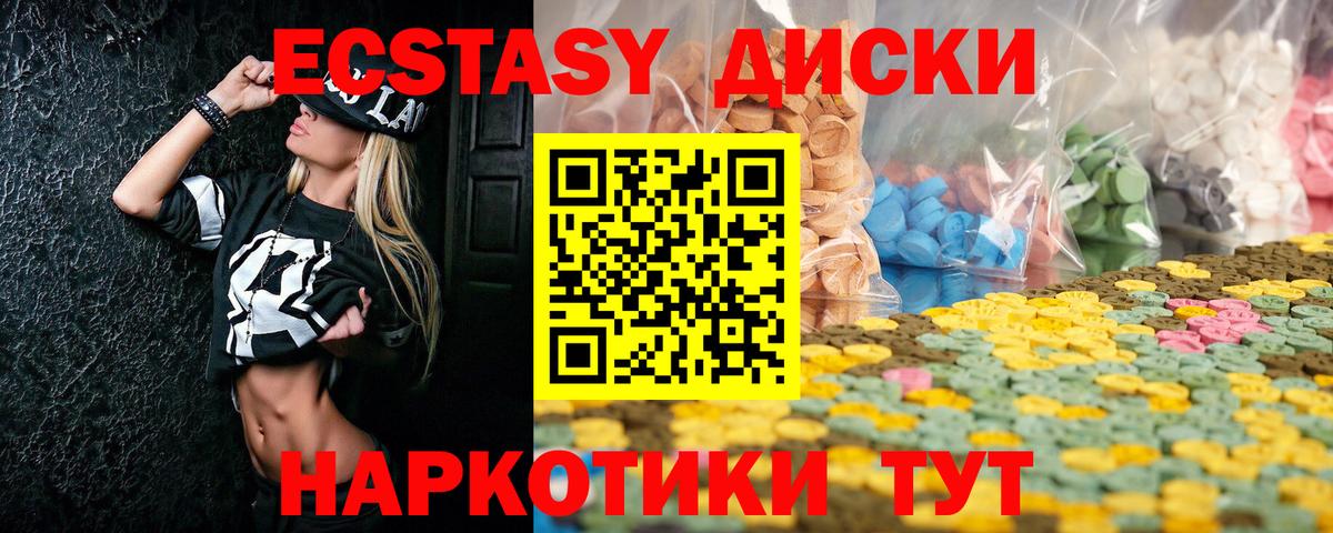Ecstasy VHQ Кызыл
