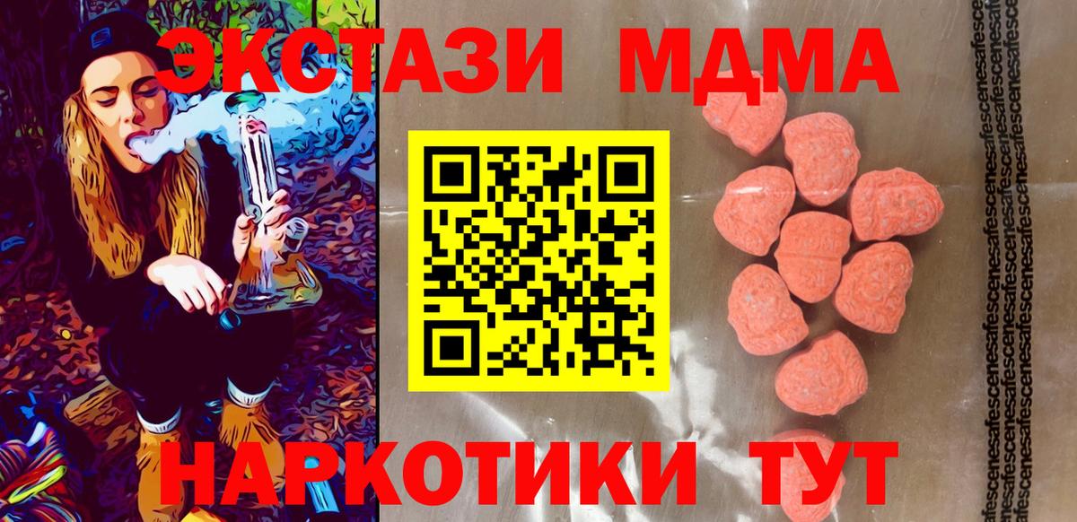 Кызыл  Экстази  кракен ONION  Ecstasy 300 mg  Ecstasy круглые  Вход с VPN  продажа наркотиков 