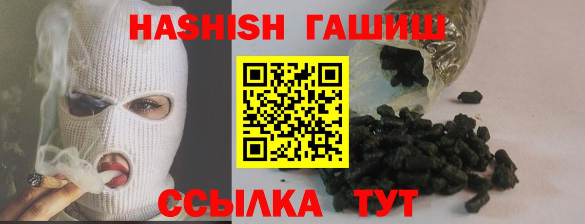 Гашиш  Гашиш Premium  Вход с VPN  Кызыл 