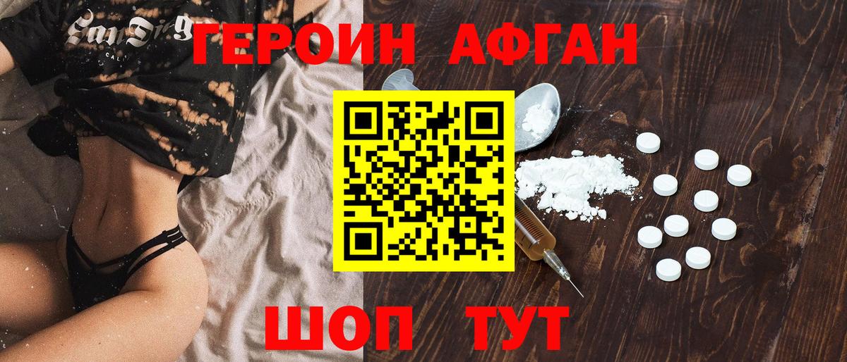 Кызыл  Героин герыч  Вход с VPN 