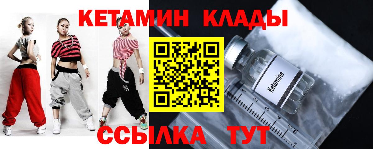 КЕТАМИН ketamine  Вход с VPN  Кызыл  КЕТАМИН VHQ 