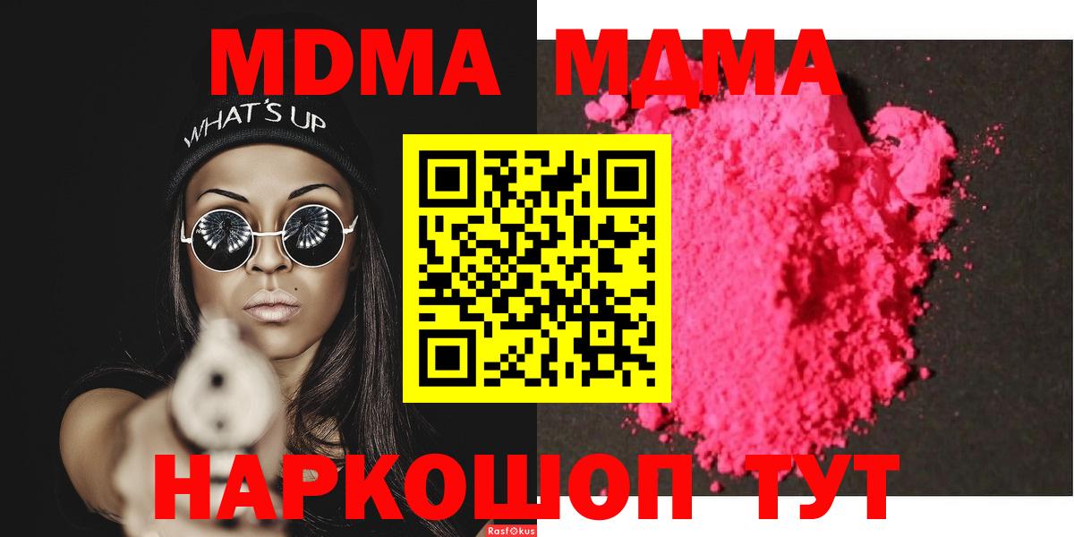 МДМА кристаллы Кызыл