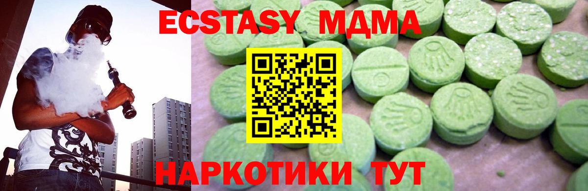 MDMA молли  МДМА молли  Вход с VPN  Кызыл 