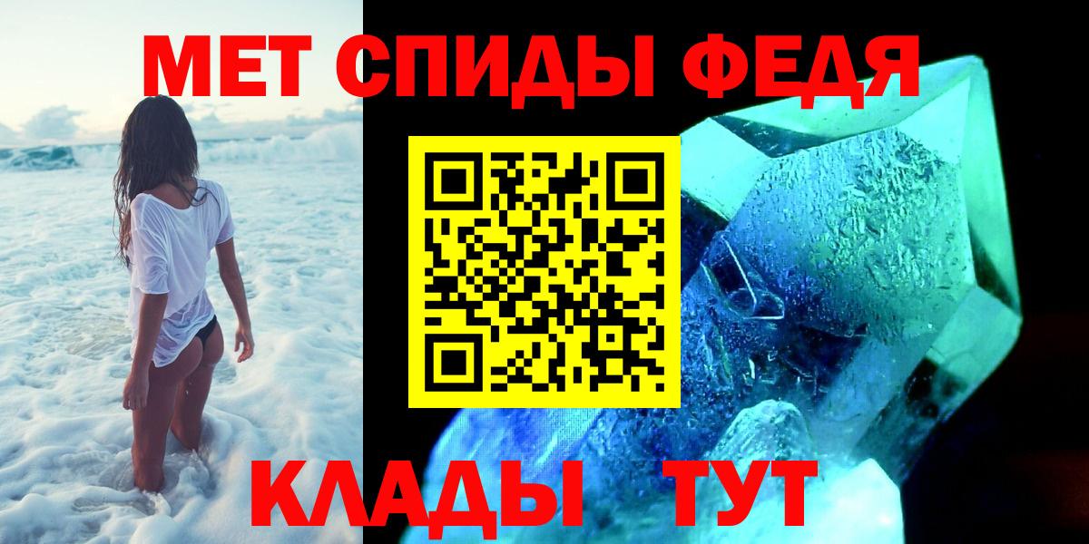 МЕТАМФЕТАМИН Декстрометамфетамин 99.9% Кызыл