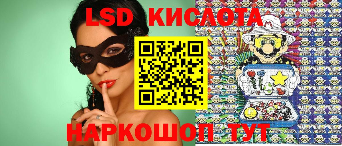 Марки NBOMe 1,8мг  Вход с VPN  Кызыл 