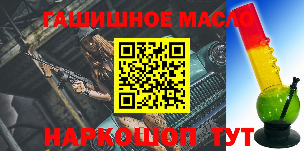 как найти закладки  Вход с VPN  Кызыл  ТГК THC oil 